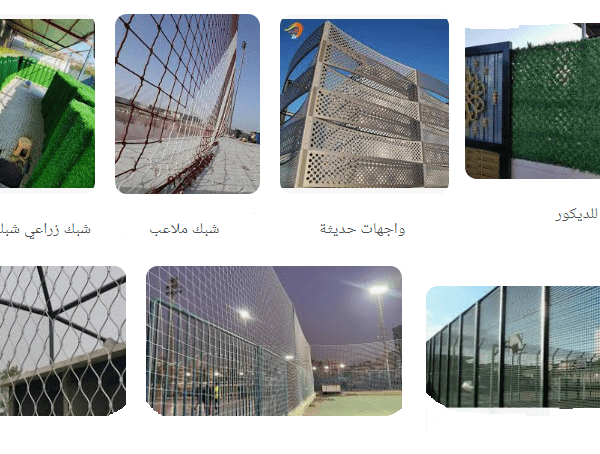 ملاعب.شبك